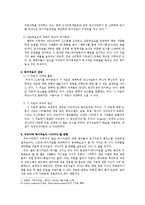 [독서치료] 독서치료의 현실과 전망-4