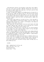 [독서치료] 독서치료의 현실과 전망-5