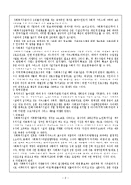 사회복지행정론 - 사회복지시설서비스의 문제점과 개선방안-2
