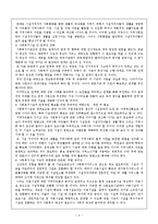 사회복지행정론 - 사회복지시설서비스의 문제점과 개선방안-4