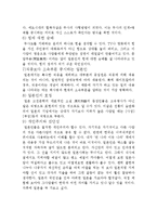 일본의 음식문화와 국민성-5