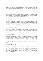 [사회복지정책론] 여성복지정책에 대한 정책의 현황 및 문제점 개선방안-2