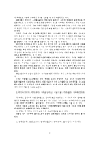 [통신언어] 컴퓨터 통신 언어의 사용 실태 분석-3