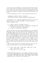 [통신언어] 컴퓨터 통신 언어의 사용 실태 분석-4
