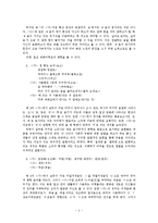 [통신언어] 컴퓨터 통신 언어의 사용 실태 분석-5