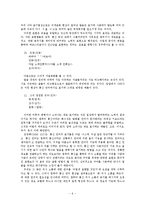 [통신언어] 컴퓨터 통신 언어의 사용 실태 분석-6