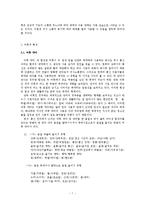 [통신언어] 컴퓨터 통신 언어의 사용 실태 분석-7