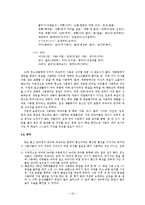 [통신언어] 컴퓨터 통신 언어의 사용 실태 분석-10