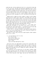 [통신언어] 컴퓨터 통신 언어의 사용 실태 분석-15