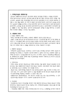 부동산 - 주택임차권의 대항력에 대해-1