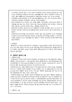 부동산 - 주택임차권의 대항력에 대해-2