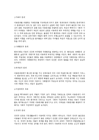 [아동복지론] 아동복지의 문제점과 개선방안-3