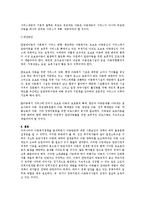 [아동복지론] 아동복지의 문제점과 개선방안-5