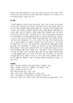 [가족상담 및 치료] 가족치료 접근에 대한 동양과 서양적 시각의 유사점과 차이점에 대하여-7