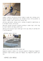 지체 장애 학생을 위한 교육 및 편의시설에 대해서-7