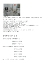 지체 장애 학생을 위한 교육 및 편의시설에 대해서-8