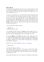 중국의 성형 열풍-1