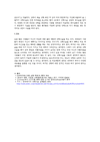 중국의 성형 열풍-5