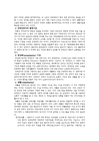 [사회복지개론] 장애인 복지에 관해-3