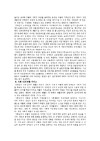 [사회복지개론] 장애인 복지에 관해-8