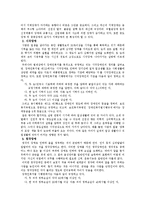 [사회복지개론] 장애인 복지에 관해-10