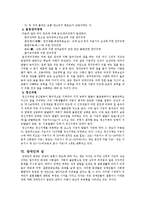 [사회복지개론] 장애인 복지에 관해-11