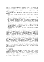 [사회복지개론] 장애인 복지에 관해-13