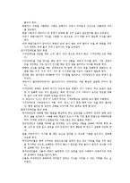 [사회복지개론] 장애인 복지에 관해-16