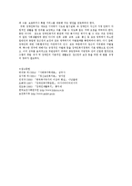 [사회복지개론] 장애인 복지에 관해-18