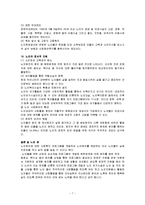 [노인복지] 교정복지 - 노인 범죄에 관해서-7
