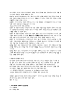 다문화가정 아동복지-4