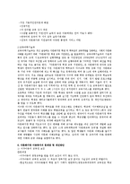 다문화가정 아동복지-5