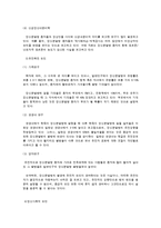 정신분석적, 행동주의적 성격이론 또는 인지발달이론, 인본주의적 성격이론등 이론과 관련된 영화 분석하기 - 영화 \`뷰티플마인드\`를 보고-5