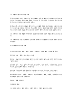 정신분석적, 행동주의적 성격이론 또는 인지발달이론, 인본주의적 성격이론등 이론과 관련된 영화 분석하기 - 영화 \`뷰티플마인드\`를 보고-6