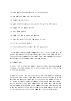 정신분석적, 행동주의적 성격이론 또는 인지발달이론, 인본주의적 성격이론등 이론과 관련된 영화 분석하기 - 영화 \`뷰티플마인드\`를 보고-7