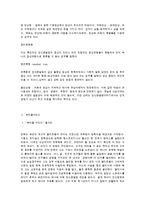정신분석적, 행동주의적 성격이론 또는 인지발달이론, 인본주의적 성격이론등 이론과 관련된 영화 분석하기 - 영화 \`뷰티플마인드\`를 보고-8