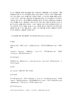 정신분석적, 행동주의적 성격이론 또는 인지발달이론, 인본주의적 성격이론등 이론과 관련된 영화 분석하기 - 영화 \`뷰티플마인드\`를 보고-9
