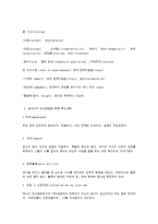 정신분석적, 행동주의적 성격이론 또는 인지발달이론, 인본주의적 성격이론등 이론과 관련된 영화 분석하기 - 영화 \`뷰티플마인드\`를 보고-10