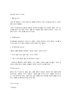 정신분석적, 행동주의적 성격이론 또는 인지발달이론, 인본주의적 성격이론등 이론과 관련된 영화 분석하기 - 영화 \`뷰티플마인드\`를 보고-11