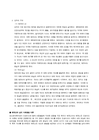 프로이드의 정신분석학적 성격이론과 에릭슨의 심리사회학적 성격이론을 비교 분석-2