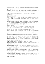 레크리에이션에서의 스팟기법 실제 및 지도-2