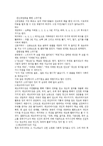 레크리에이션에서의 스팟기법 실제 및 지도-3