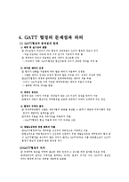 GATT체제의 성립배경과 목적, 다자간 무역협상의 역사와 문제점-7