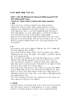 [아동복지] 놀이 발달에 영향을 미치는 요인-1