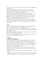 [아동복지] 놀이 발달에 영향을 미치는 요인-2