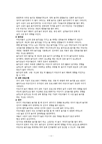 [아동복지] 놀이 발달에 영향을 미치는 요인-4