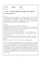 [아동복지론] 육아휴직과 아동복지와 어떤 관련이 있는지 서술하시오-1