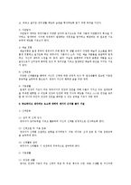 [보육과정] 표준보육과정의 구성체계를 설명하고 본인이 생각하기에 가장 중요하다고 생각되는 요소에 대하여 세 가지 근거를 들어 기술하시오-3