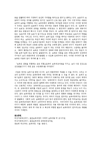 [보육과정] 표준보육과정의 구성체계를 설명하고 본인이 생각하기에 가장 중요하다고 생각되는 요소에 대하여 세 가지 근거를 들어 기술하시오-5