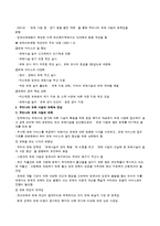 [보육학개론] 우리나라 보육의 역사에 대해-3